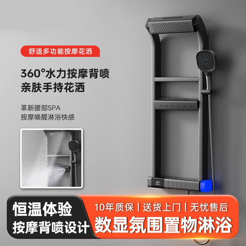 华木浴室全铜冷热枪灰色数显氛围灯方形双层大置物架淋浴花洒套装