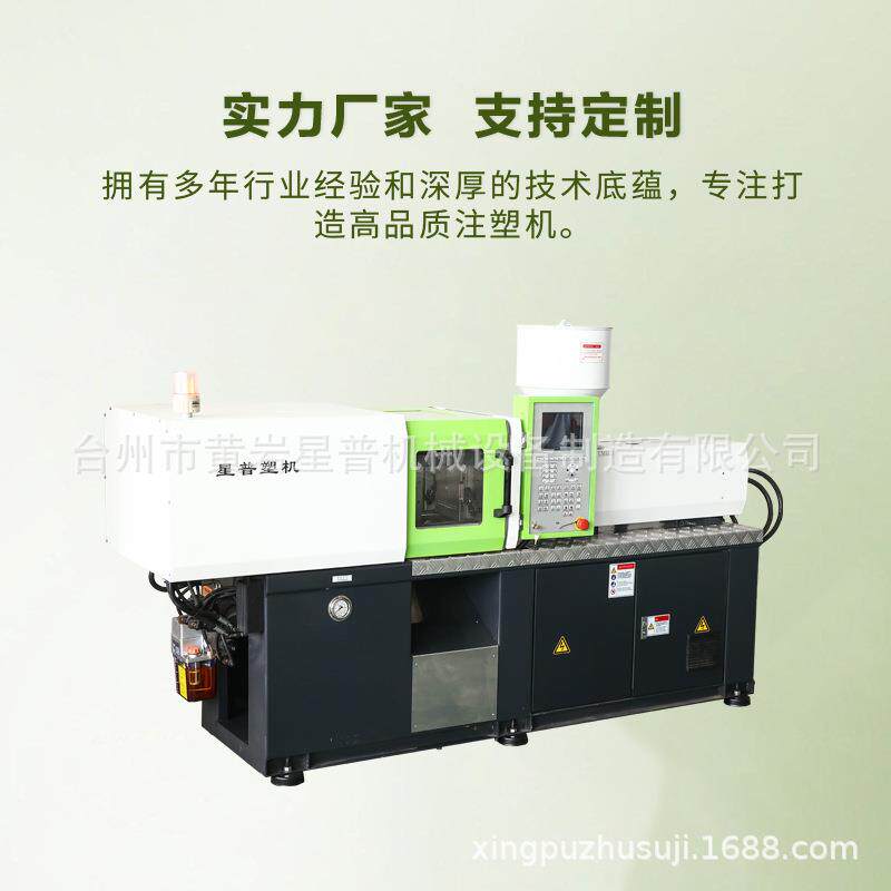 星普小型精注塑机日用品PAS密801塑料壳小配件加工机B械设P备高精