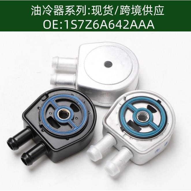 1S7Z6A642AAA LF02-14-700 130058-03发动机机油散热器冷却器