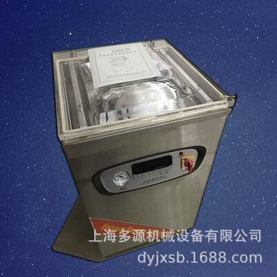 400型真空机米砖茶叶卤味熟食抽真空机商用上海多源牌厂家包装机