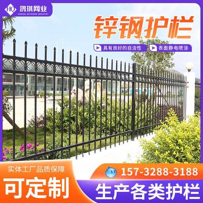 锌钢护栏铁艺围栏栅栏小区庭院别墅隔离防护栏杆户外锌钢围墙护栏
