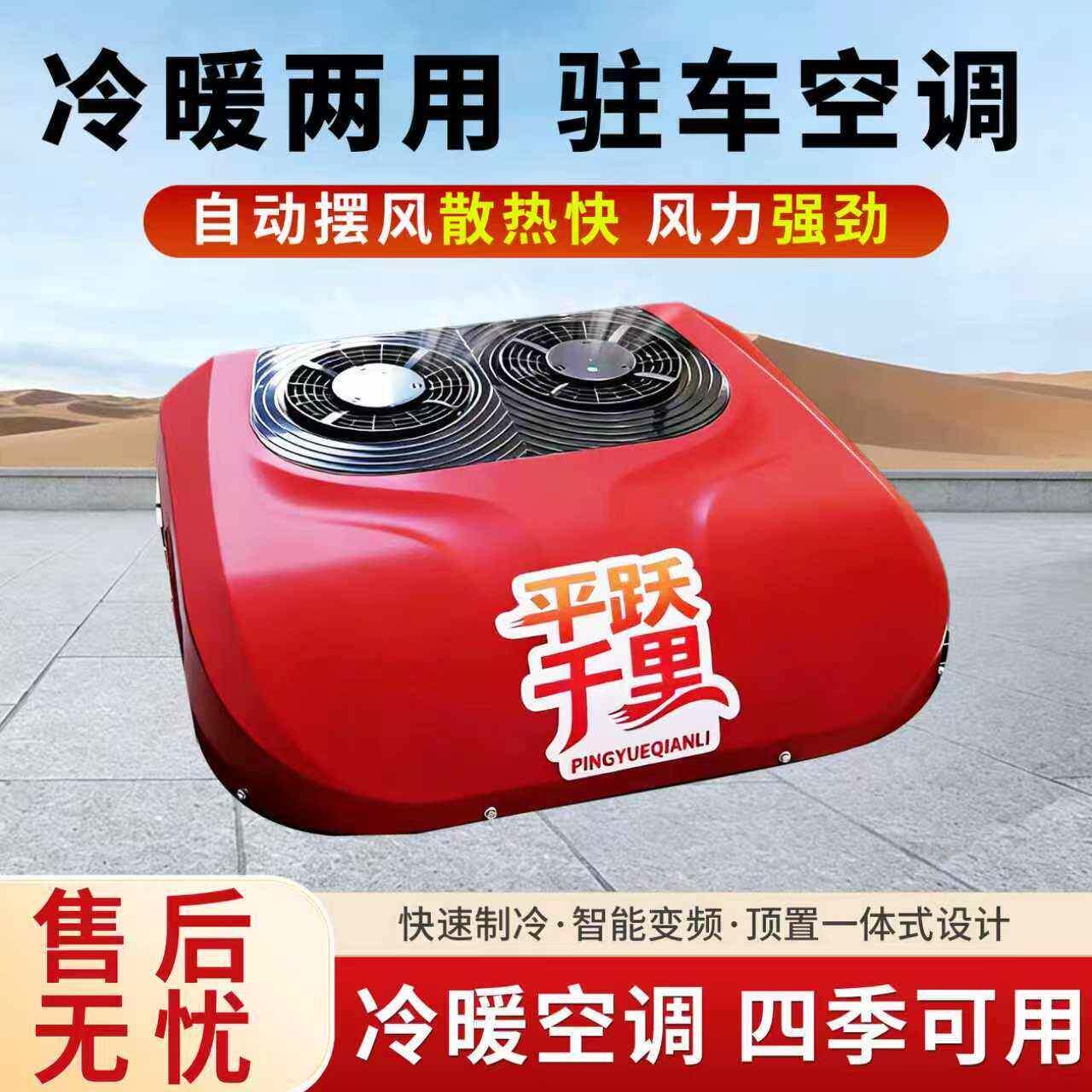 千里电动三轮四轮车空调48v60v72V老头乐车载空调冷暖两用一体机
