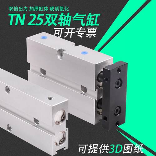 双轴双杆大推力气缸TN10、16、20、25、32、40TDA16X30X50