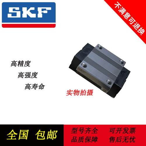 原装进口SKF导轨滑块LLTHC15 20 25 30 35 45A R U SU LA LR互换