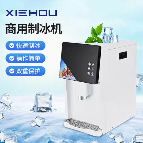 制冰机商用挤出咀嚼全自动智能咖啡店制冰机485储冰高效奶茶店