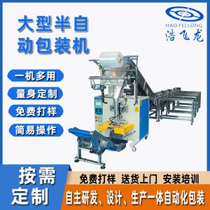 定制全自动家具螺丝包装机自动五金钉子计数包装机包装机厂家