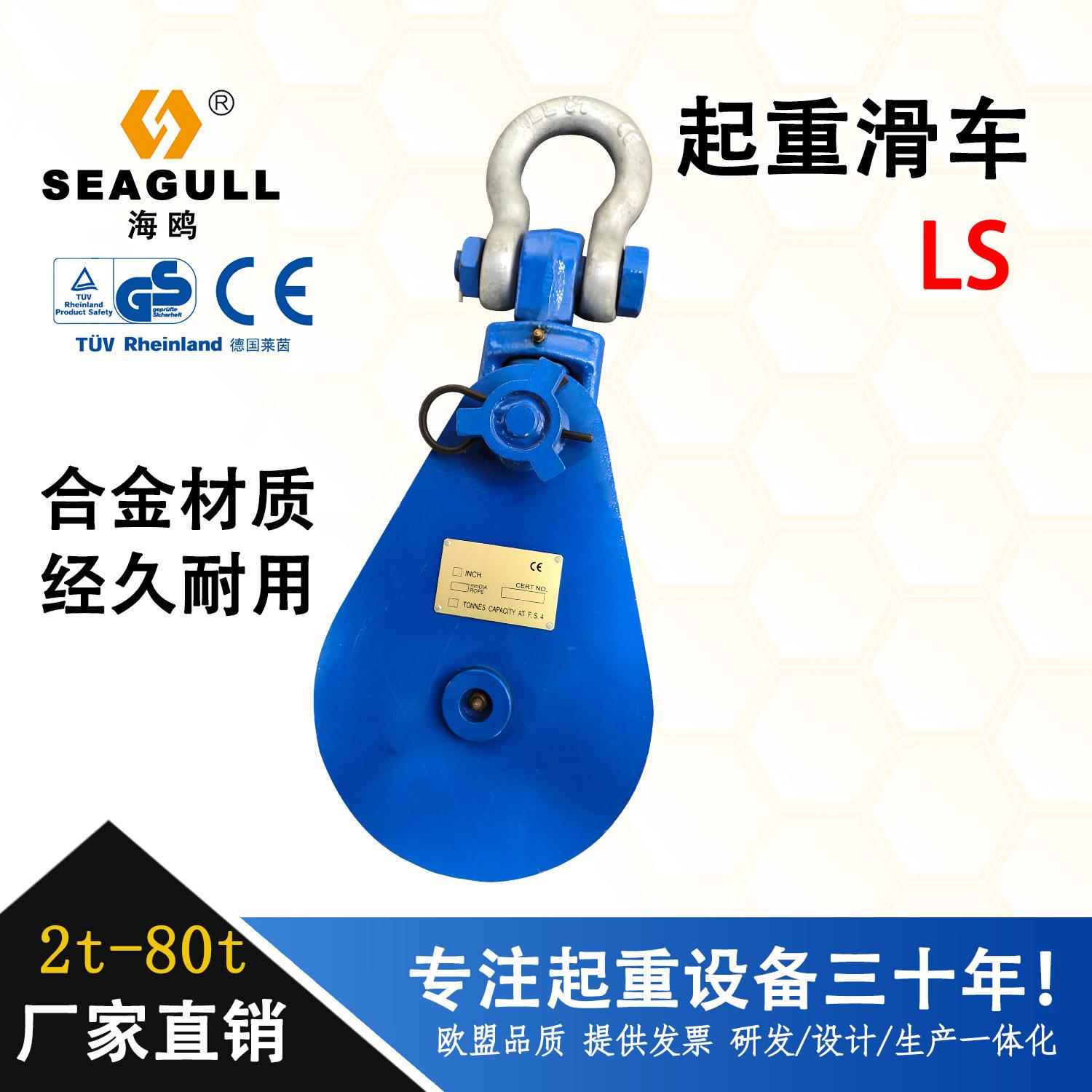 小型钢丝绳卸扣滑车重型吊环起重装置船用滑轮动滑轮强力滑轮