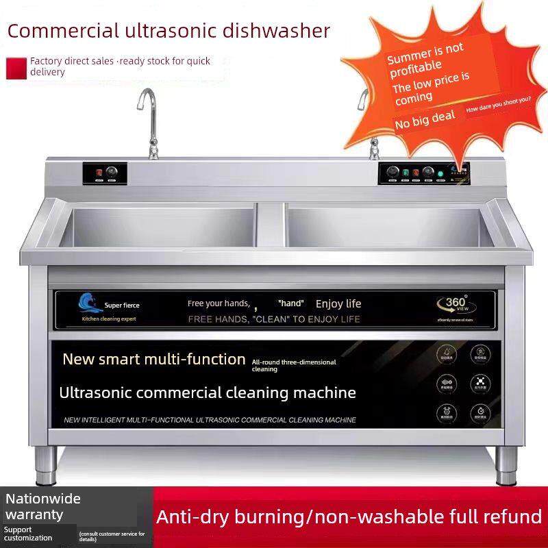 超声波洗碗机商用厨房设备饭店食堂餐饮酒店餐厅用全自动小型大型