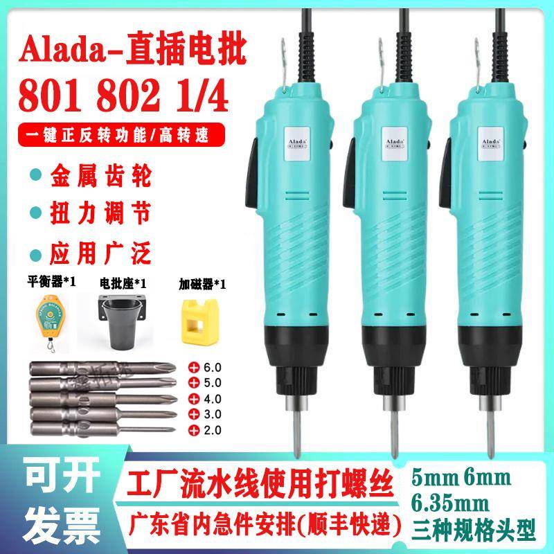 802电动起子电动螺丝起子220V直插正反转玩具螺丝起子扭力可调801