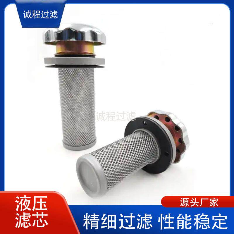 液压油箱过滤器24001922 QUQ2.5-10×2.0空气滤清器