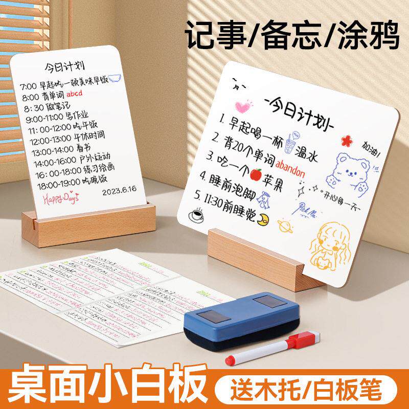小白板双面公桌上小黑板儿童绘画板店铺可擦白板教学听障交流