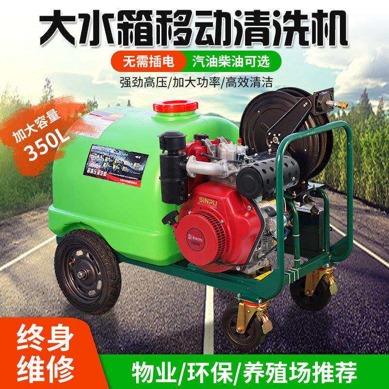 柴率油高清洗压机超高压商用功户100外大带水箱汽油洗车洗地管道