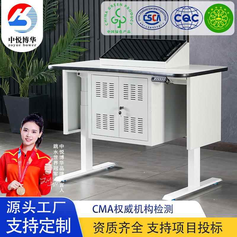 智能电动升降多媒体讲台教师讲课桌多功讲台桌工作台主持发言台