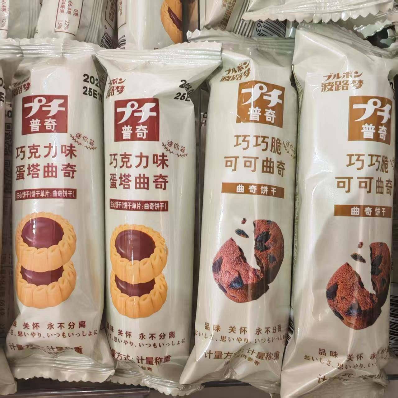 -波路梦普奇巧巧脆可可巧克力味蛋挞曲奇饼干多种口味休闲小零食