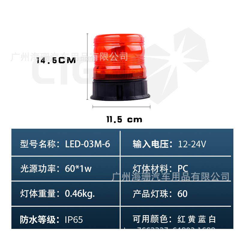 新款60LED 农用机械车顶警示灯 工程车吸顶警示灯 车用警示爆闪灯