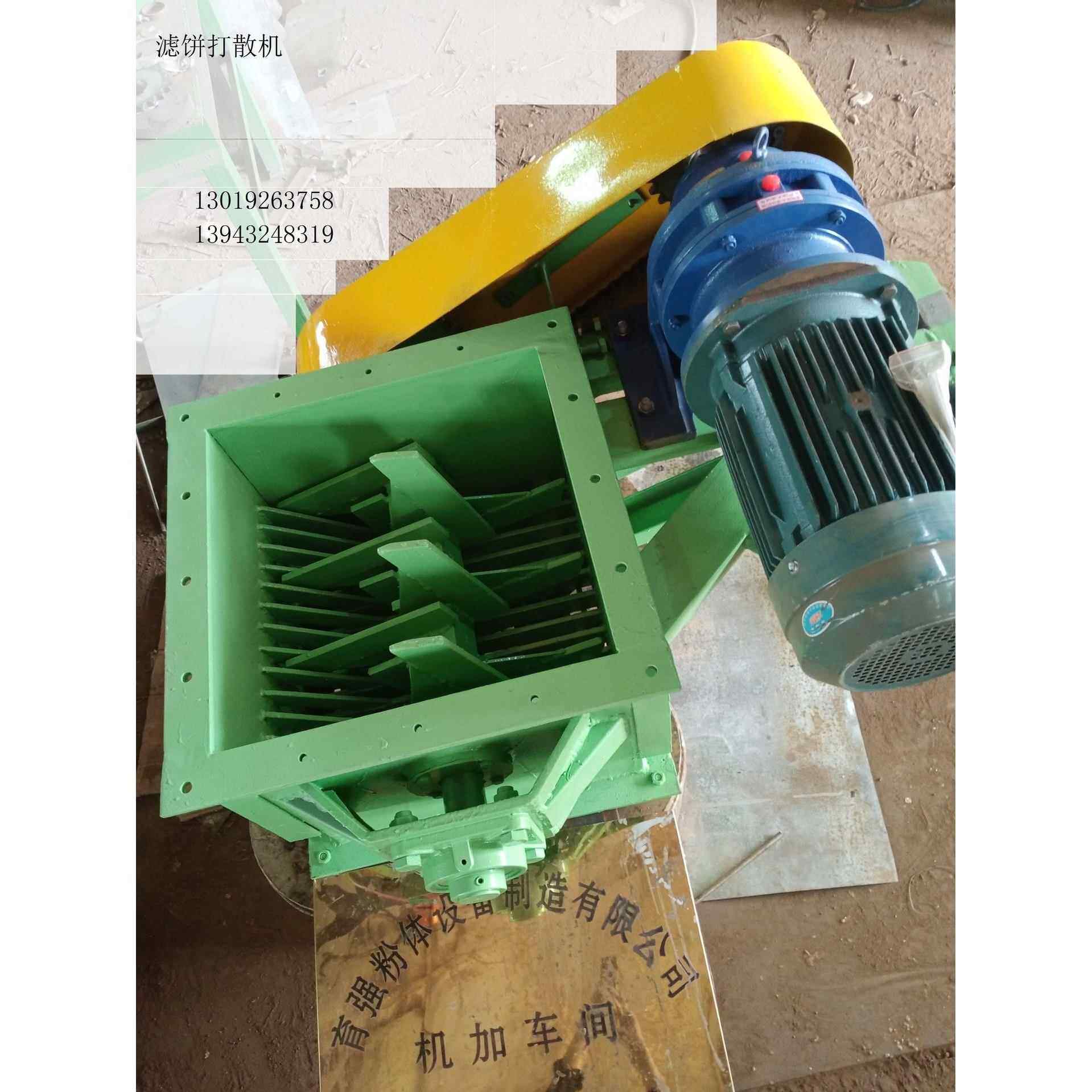 湿肥煤泥板结剪切粉碎机粘石膏团聚打散器污泥结块破块粗碎设备