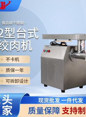 厂家直供32型台式不锈钢绞肉机多用途商用冻肉碎肉机绞馅绞肉机