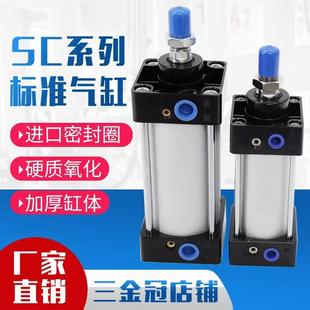 小型气动标准气缸SC32 63X25X50X75X100X125X150X200X250X300