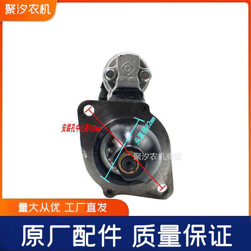 农东风机常柴390490新柴拖拉NOW机配件动12伏马达起机配件中泰130
