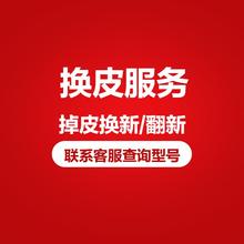电竞椅迪锐克斯dxracer 办公椅换皮服务座垫椅套