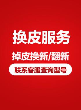 电竞椅迪锐克斯dxracer 办公椅换皮服务座垫椅套