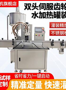 双头伺服齿轮泵水加热灌装机膏液体口红凡士林全自动定量分装机