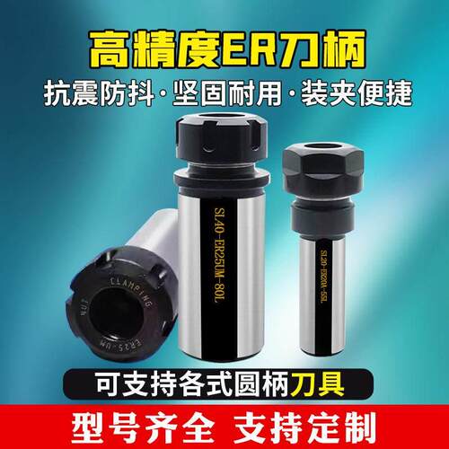 ER夹头延长杆直柄刀柄筒夹车床刀塔机专用变径套钻夹头刀杆夹套