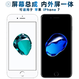 盾令屏幕可适用于苹果7总成iphone7显示iPhone 7七代触摸内外手机屏home指纹按键电池前后置摄像头听筒扬声器