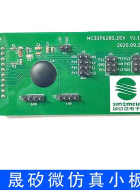 晟矽微机录烧器PrPro100So10S国产单片烧录器工具仿真器烧录小板