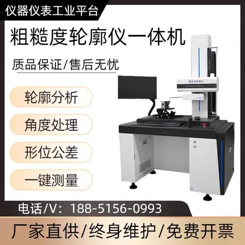 表面粗糙度轮廓仪圆度仪圆柱度仪真圆度测量粗糙度测量仪圆柱度仪