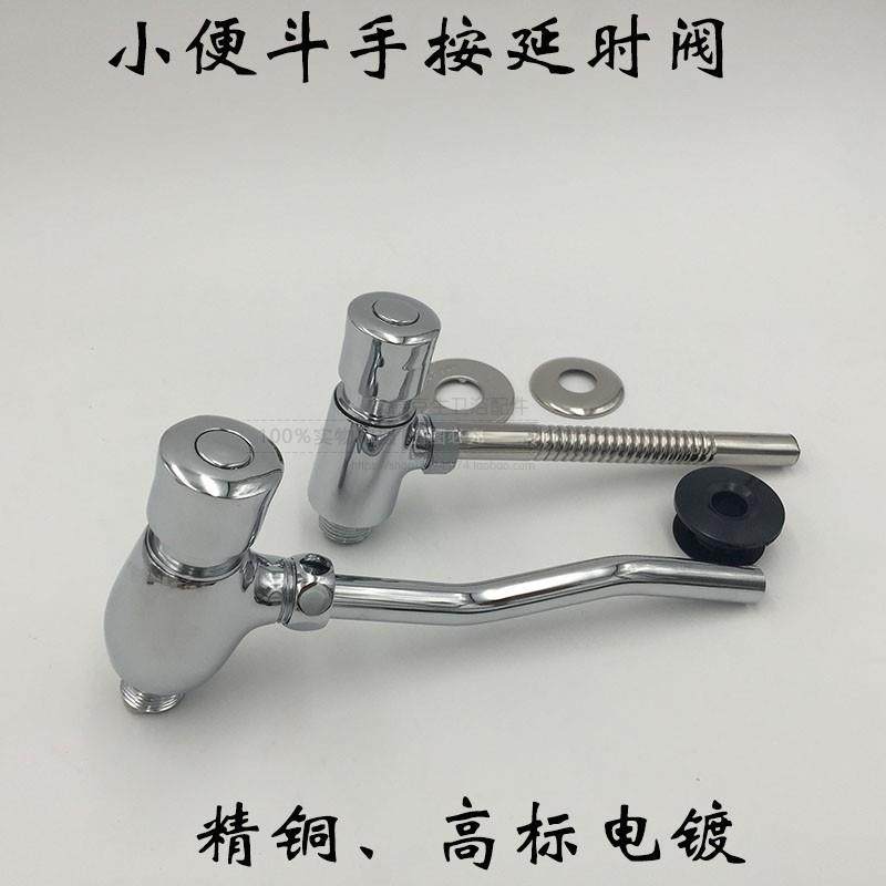 小便斗冲水阀尿池手按式冲水延时阀开关小便器明装进水管卫浴配件