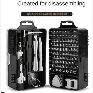 115合一螺丝刀套装强磁高硬度多用拆机全套维修工具异形起子热款