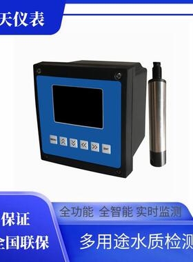 红外光污泥浓度计污水处理在线SS悬浮固体浓度分析仪MLSST-6080A