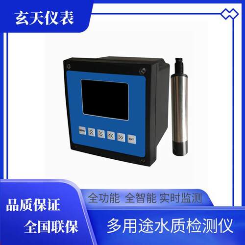红外光污泥浓度计污水处理在线SS悬浮固体浓度分析仪MLSST-6080A