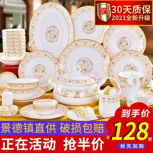 碗碟套装家用高档餐具景德镇骨瓷碗盘陶瓷套碗北欧碗筷盘子碟组合