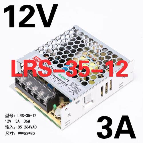 正品明伟220器转24V/12V直流5V开关电源LRS-35/75/1000/200/3压5W