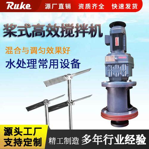 立式搅拌机双层折桨搅拌机桨叶水处理专用减速电机搅拌溶解设备