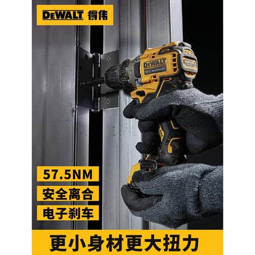 得伟锂电钻12V无刷电钻充电式手电钻家用多功能电动螺丝刀DCD701
