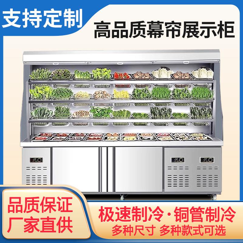 麻辣烫285展示冰柜用冒菜串串冷拉藏保鲜柜推设备冷冻风商幕箱点