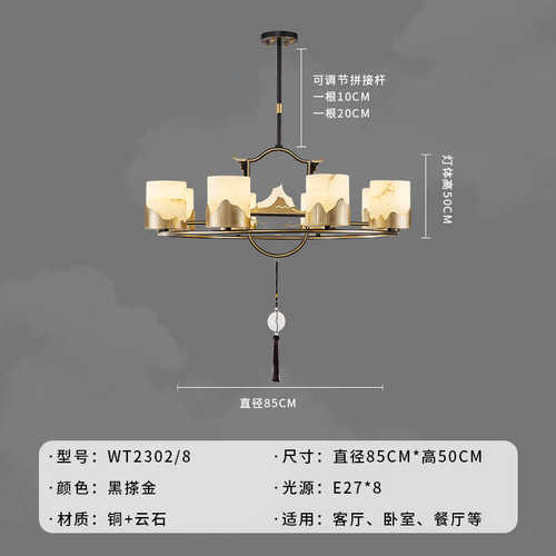 复式大厅天然全楼别墅主中山灯具中铜吊灯新中式客厅云石国风灯灯