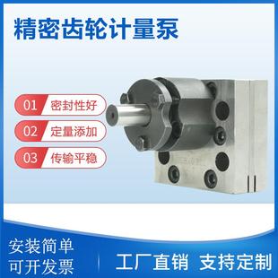 9cr18不锈钢齿轮计量泵高精度高粘度高温液体齿轮泵耐酸碱纺丝泵