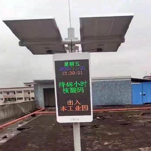 太阳能全彩显示屏光伏LED屏无线4G商用室外节能高清大屏幕广告屏