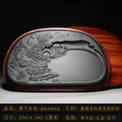 高档徽非名师作品秋山会友/安老坑原石砚台籽/料高档歙遗砚端文房