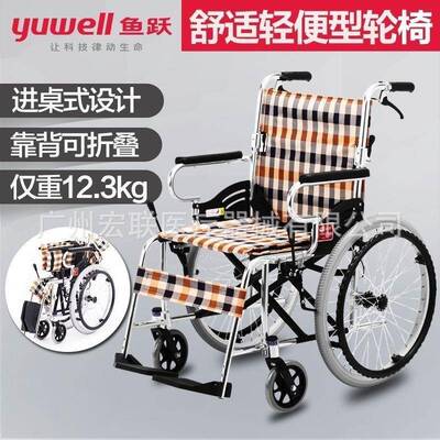 鱼跃轮椅H032C轻便折叠小型旅行专用老年残疾人多功能代步手推车