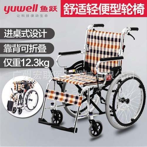鱼跃轮椅H032C轻便折叠小型旅行专用老年残疾人多功能代步手推车