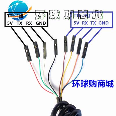 FT232RL同时转双TTL下载线USB转2路高速串口线 FT2232D模块刷机线