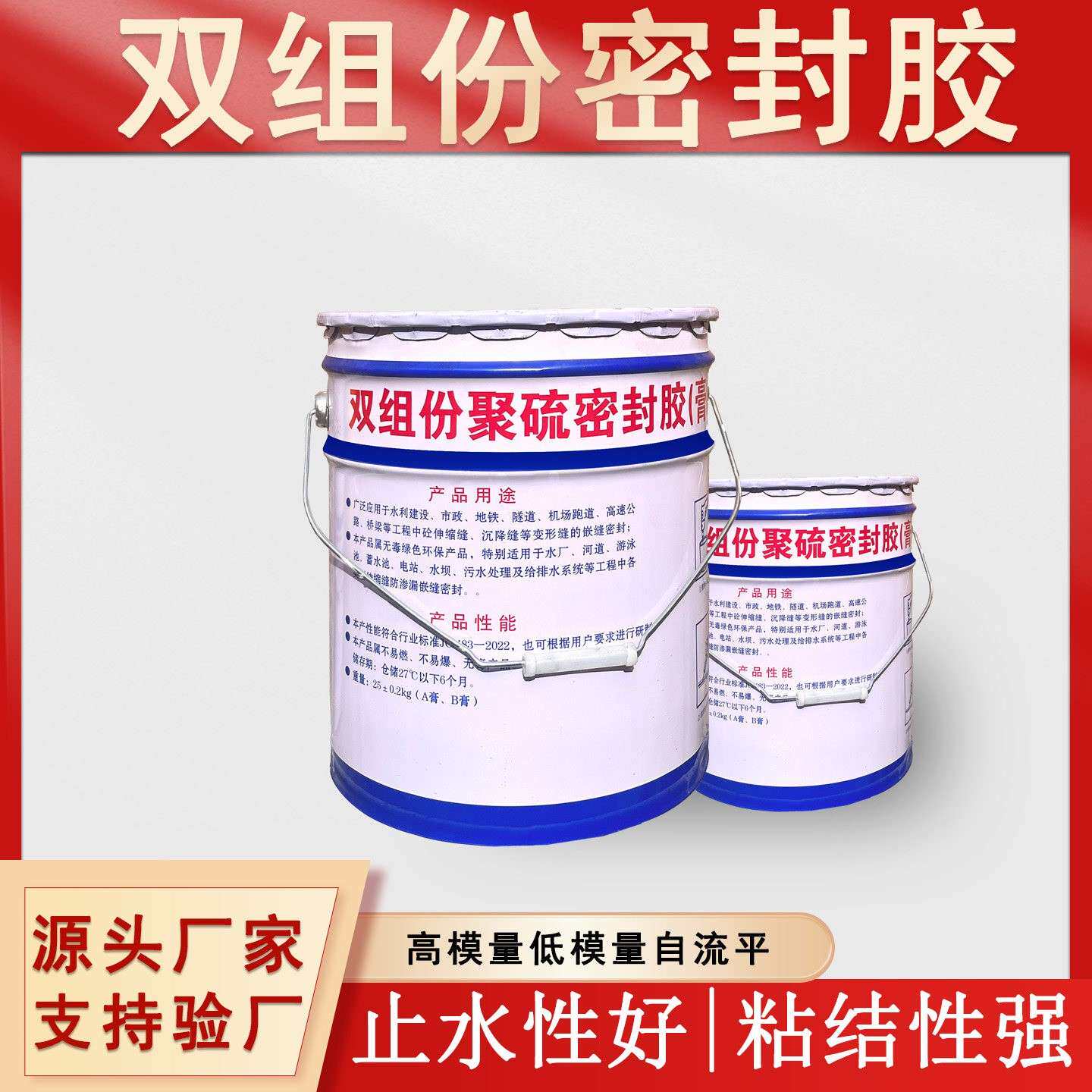 双组份聚氨酯密封胶聚硫密封膏AB组份建筑工程防水填缝灌缝止水胶