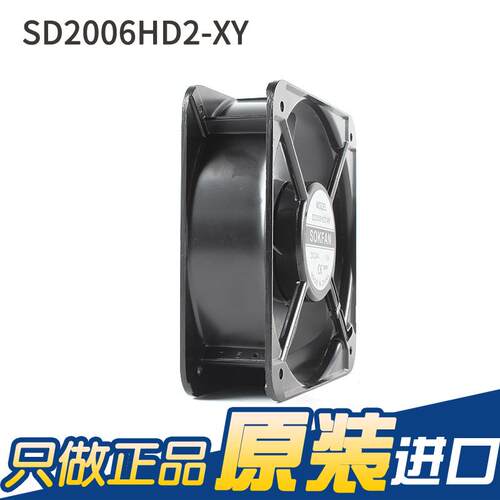 现货原装SOKFAN SD206H2-AXY 20GUC0600 24V 1.D6配电柜散热风机