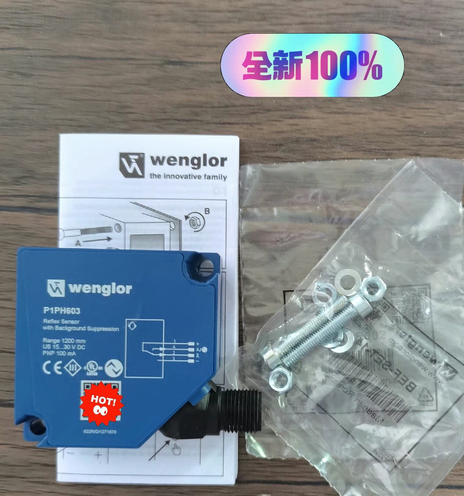 全新原装正品 威格勒 P1PH603 传感器