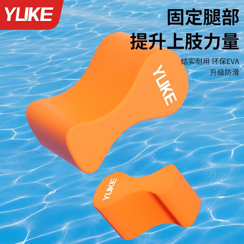 新款直销游泳浮板八字板成人儿童自由泳夹腿板辅助纠正游泳姿势训